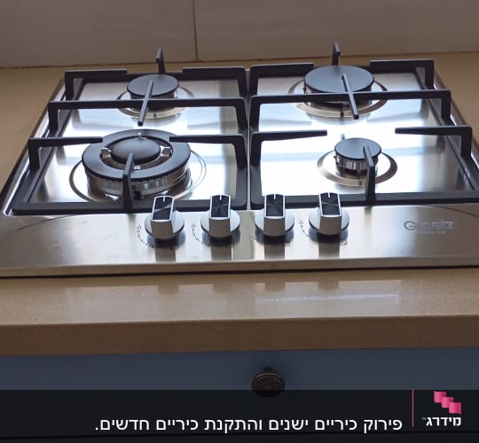 כיריים גז במטבח עם ארבעה מבערים